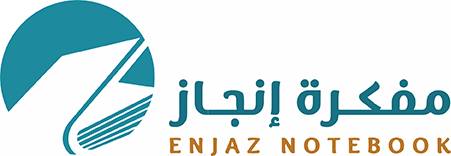 مفكرة إنجاز